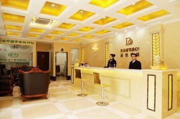 Chengdu Boyue Hotel المظهر الخارجي الصورة